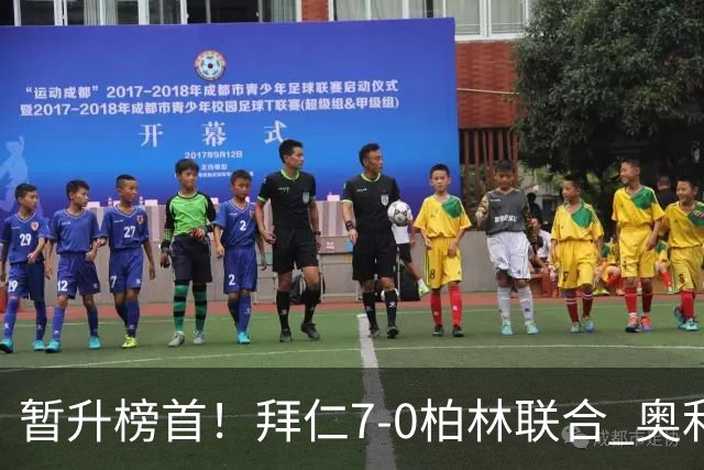 暂升榜首！拜仁7-0柏林联合 奥利塞戴帽+造5球凯恩双响+德甲百球